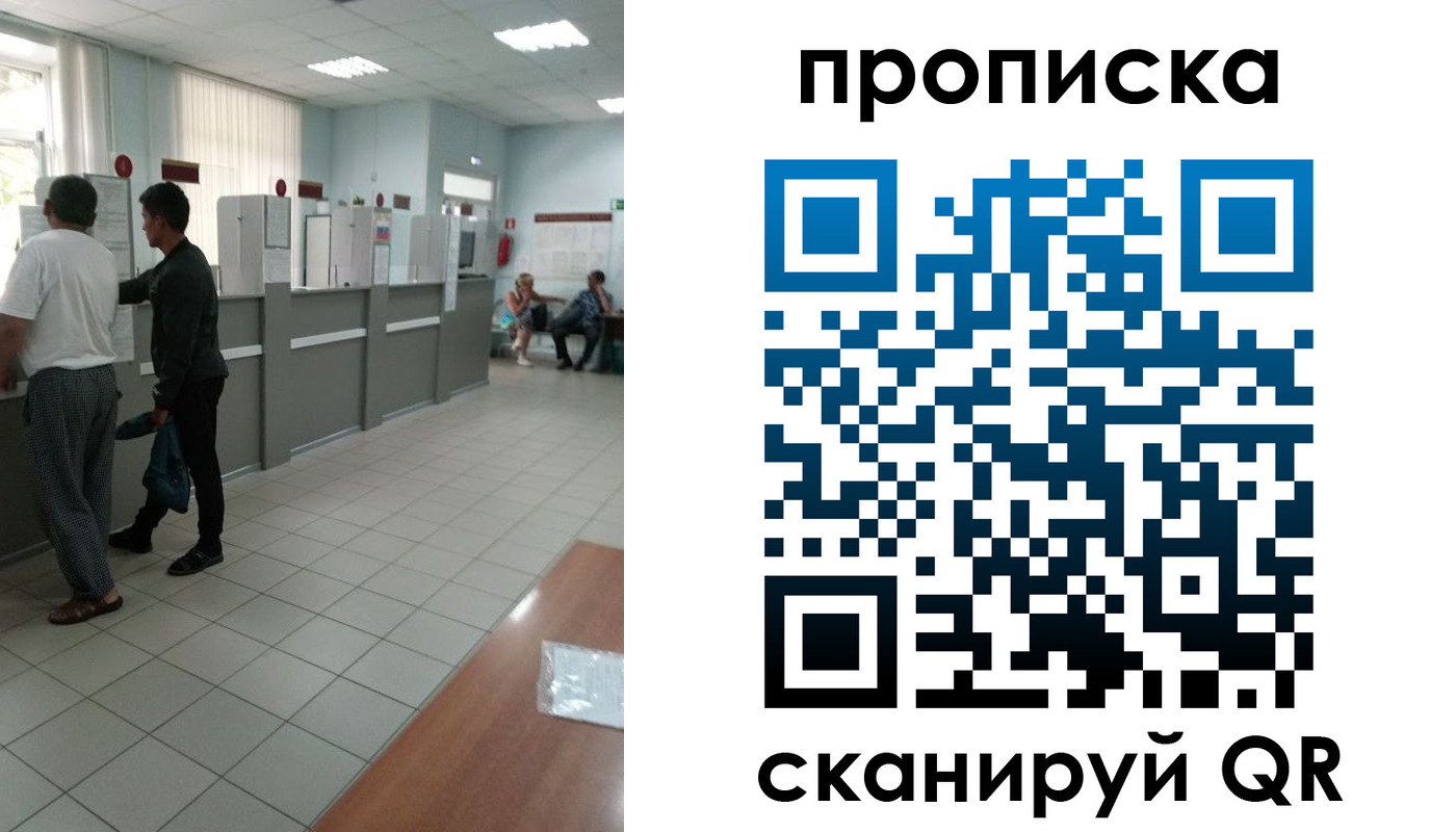 временная регистрация для школы в Судаке