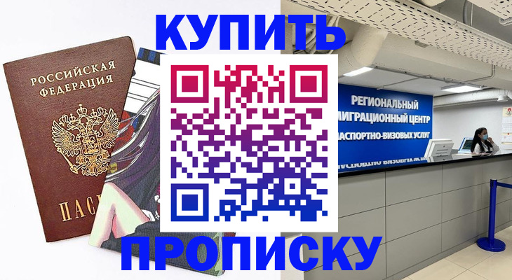 временная регистрация 2025 в Судаке