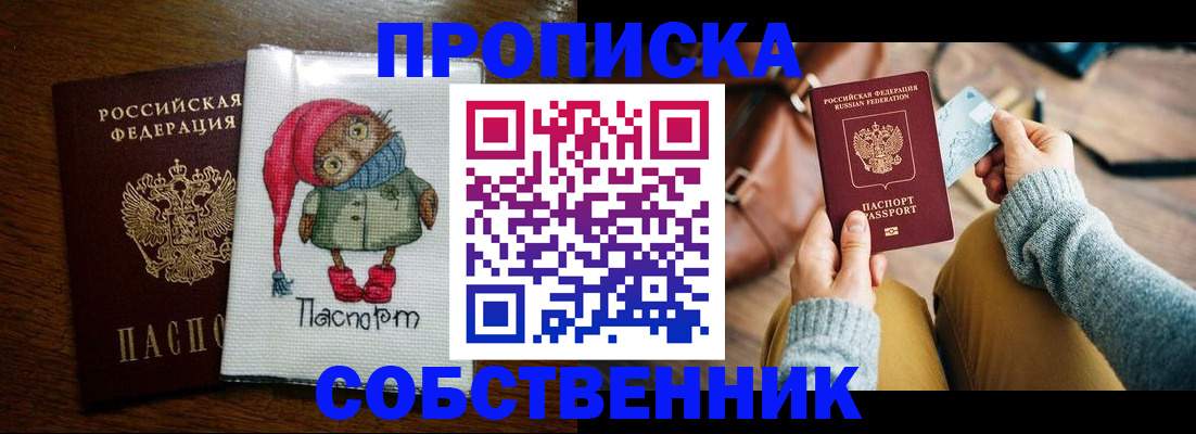 прописка для кредита в Судаке