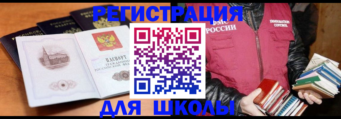 временная регистрация купить в Судаке